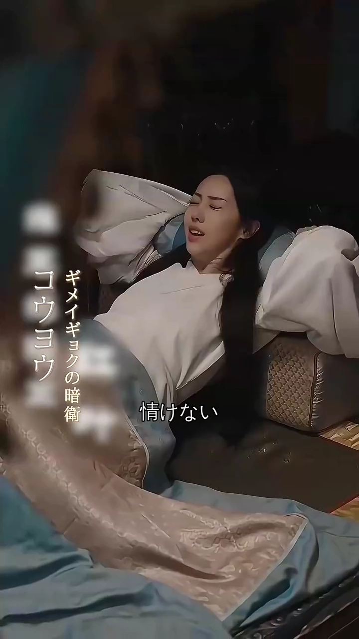 暗衛重生:紅葉の反逆写真