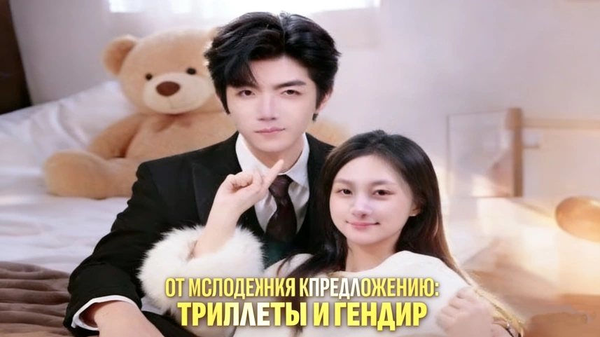 От испытания к предложению история любви и поддержки