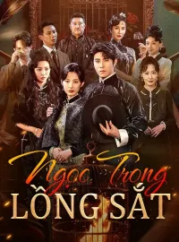 Ngọc trong lồng sắtPhim bộ ngắn