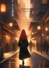 Deep Love, Lost in the End Novel Cover