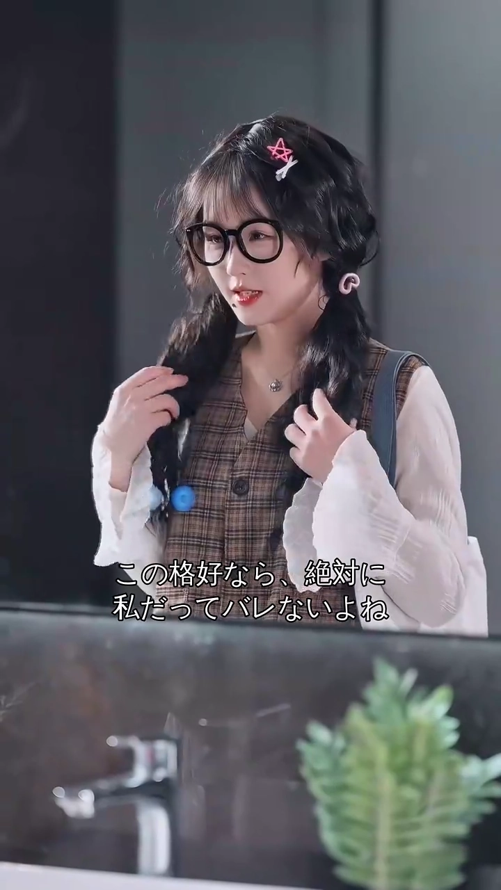 君も私を好きなの写真