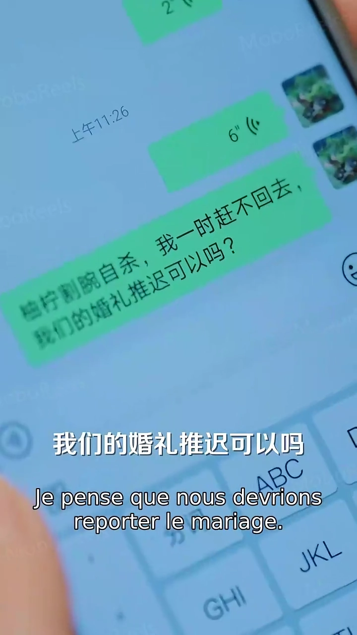 Mariage express avec le milliardairePhoto