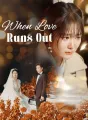 When Love Runs Out Review