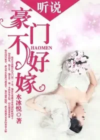 The Billionaire’s Aloof Wife Novel Cover