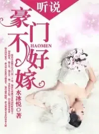 The Billionaire’s Aloof Wife Novel Cover