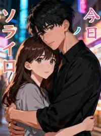 今日ノソライロ の小説カバー