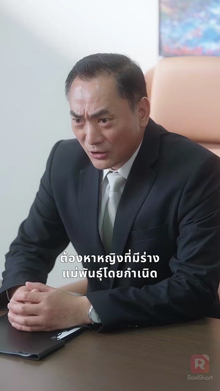 คุณชายใหญ่เอาใจภรรยารูปภาพ