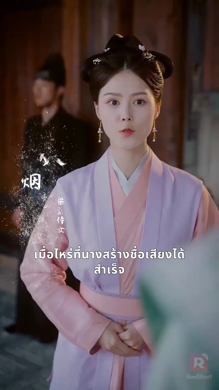 ใบสมรสแผ่นเดียว บีบข้าขึ้นครองบัลลังก์รูปภาพ