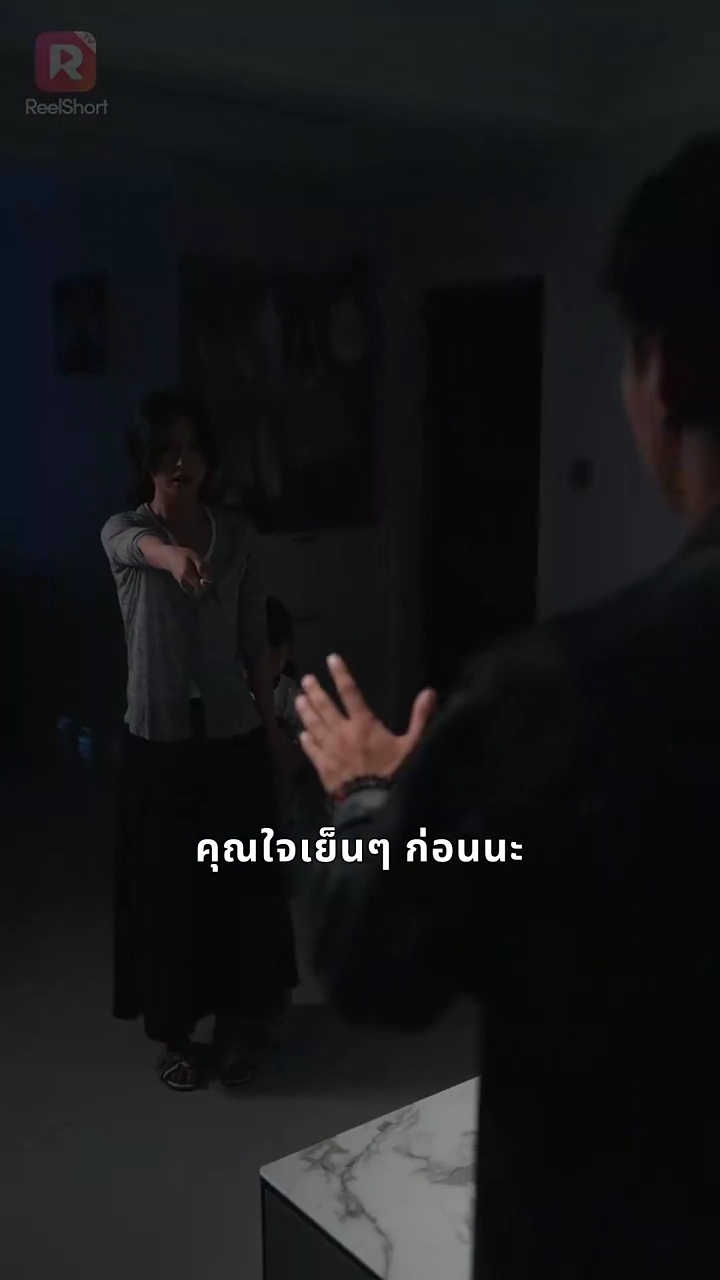 เกิดใหม่ครั้งนี้ ผมจะปกป้องเมียลูกรูปภาพ