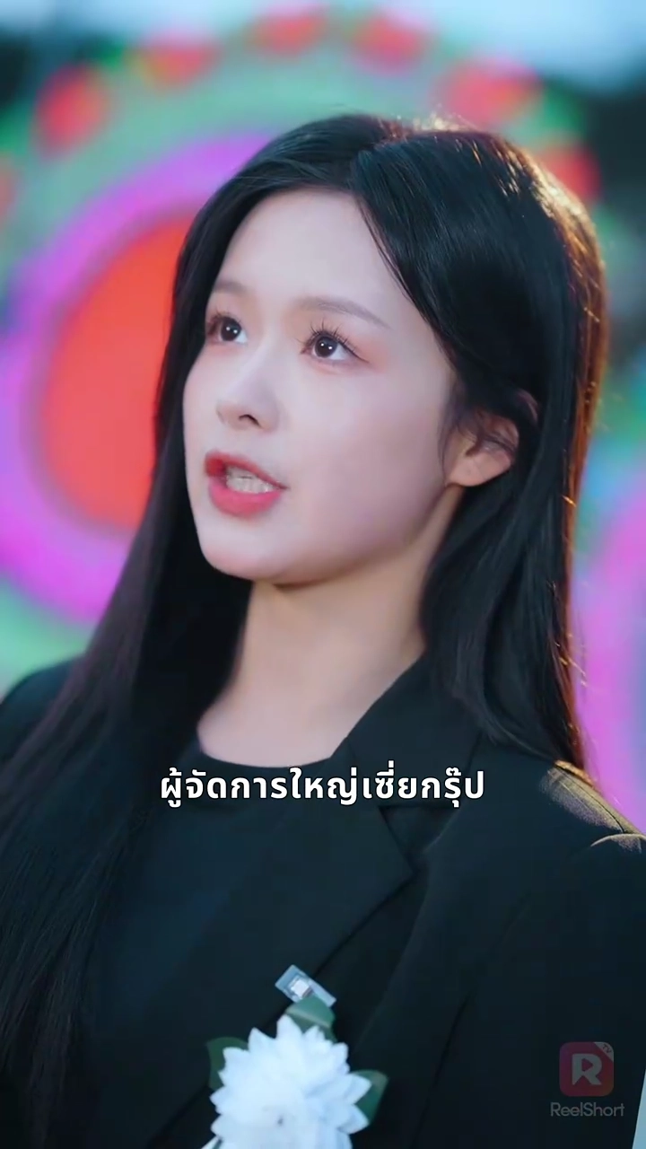 ยอมศิโรราบต่อเสน่ห์ของเธอรูปภาพ