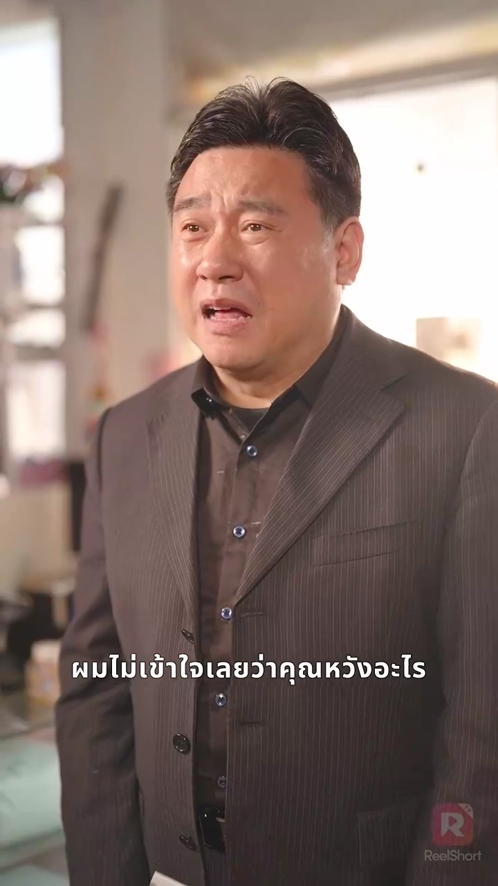 อดีตรักแค้น ฉันไม่รักคุณอีกรูปภาพ