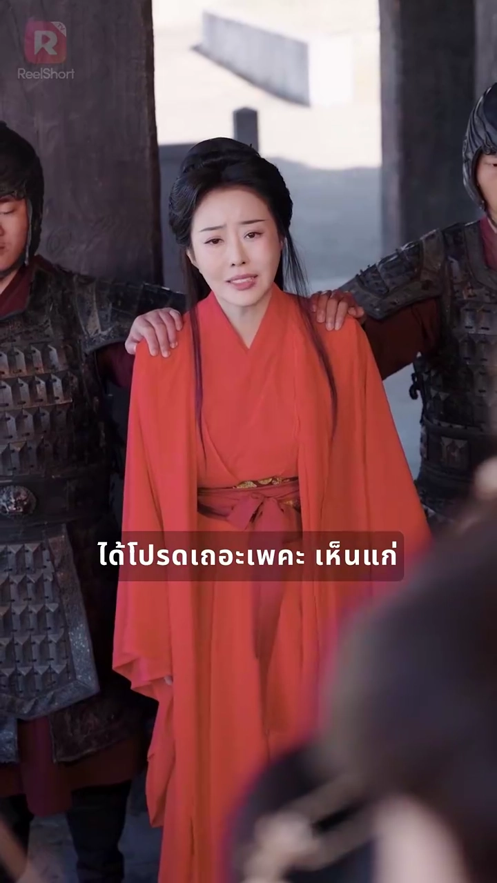 ถูกหักหลังสองครา ขอทวงคืนคราเดียวรูปภาพ