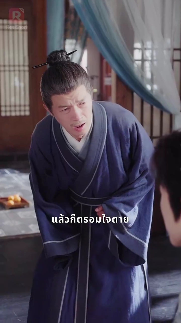 ชายผู้ข้ามเวลา พลิกแผ่นดินรูปภาพ