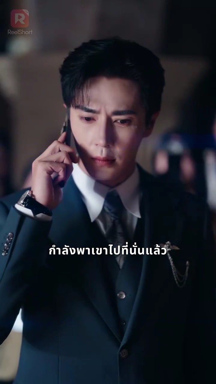 วิวาห์ฟ้าแลบกับภรรยาสุดแสบรูปภาพ