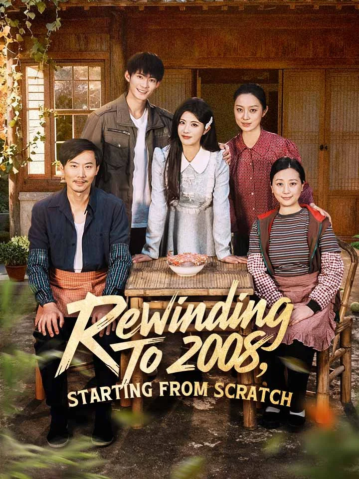 Rewinding To 2008, Starting From ScratchMini Series