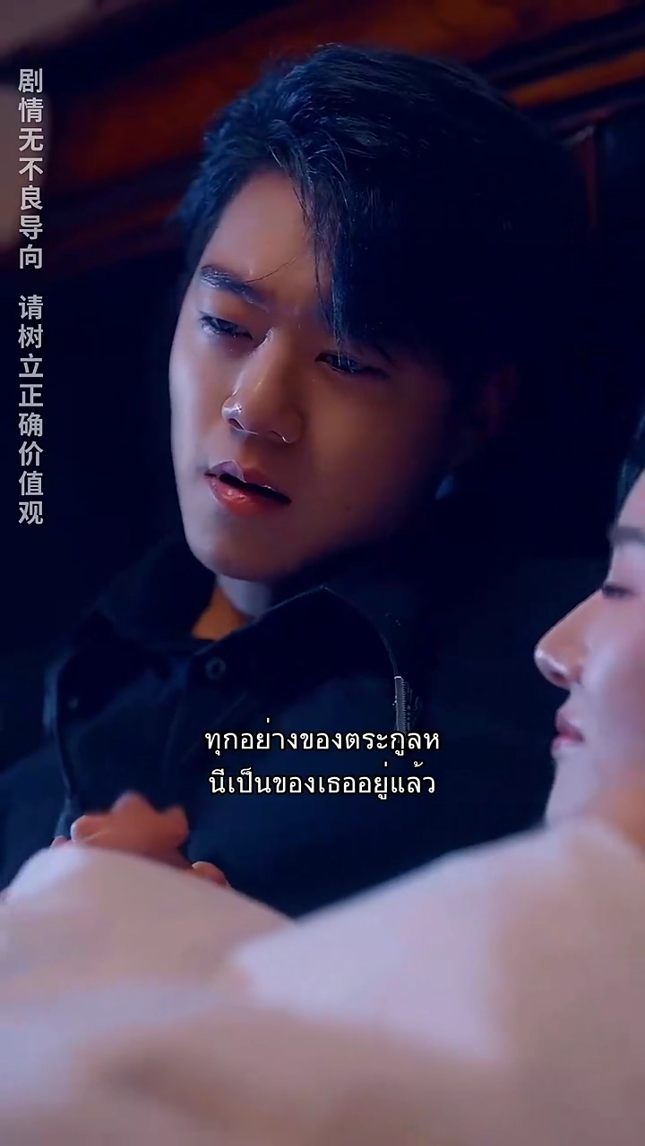 รักแท้เป็นเมียสำรองรูปภาพ