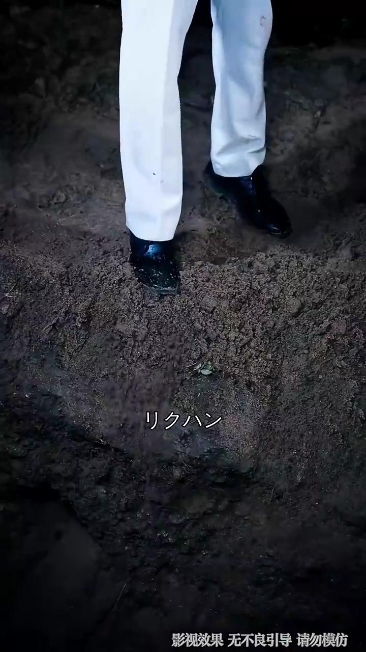 怨霊契約～深淵から戻った男～写真