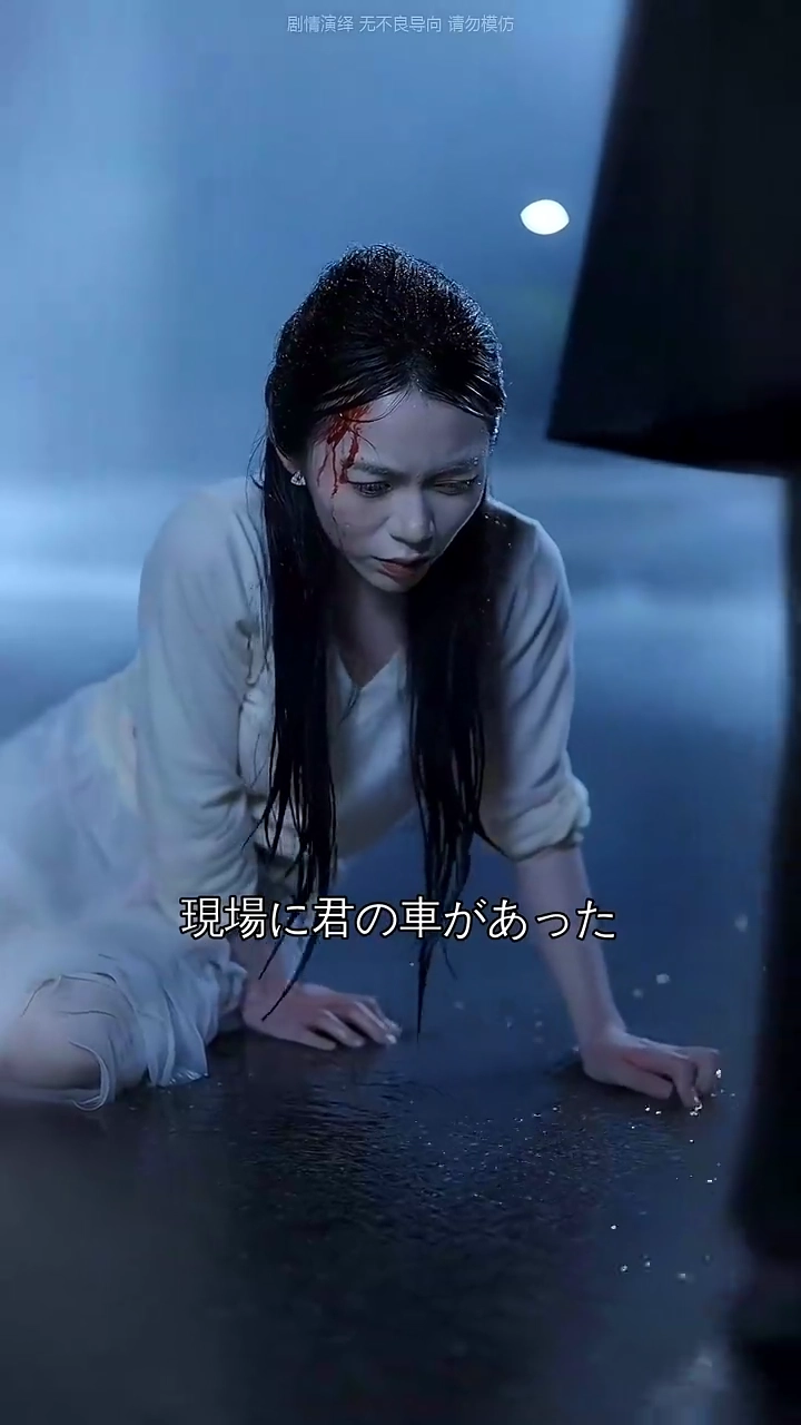 最後の一滴の血写真