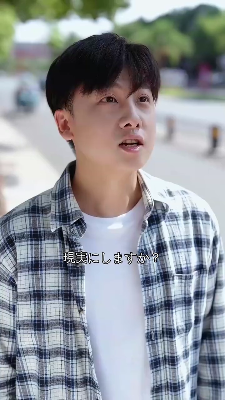 嘘が真実になる:どん底サラリーマンの逆襲写真