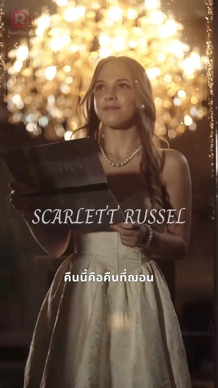 เจ้าสาวของแวมไพร์รูปภาพ