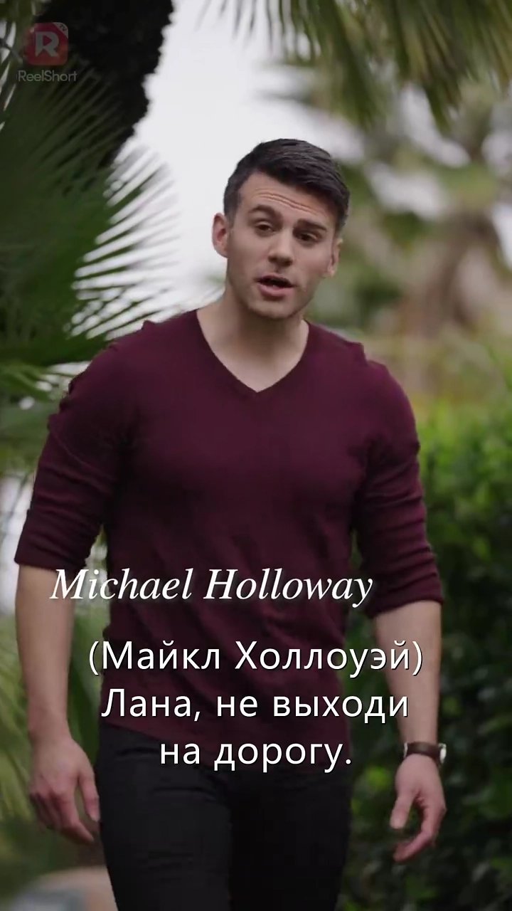 Возвращение потерянной наследницыфото