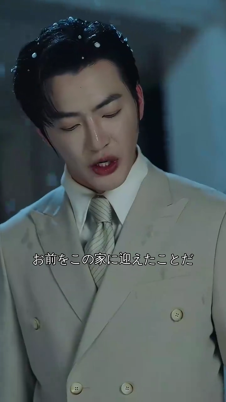 二度目の人生、私は償わせる写真