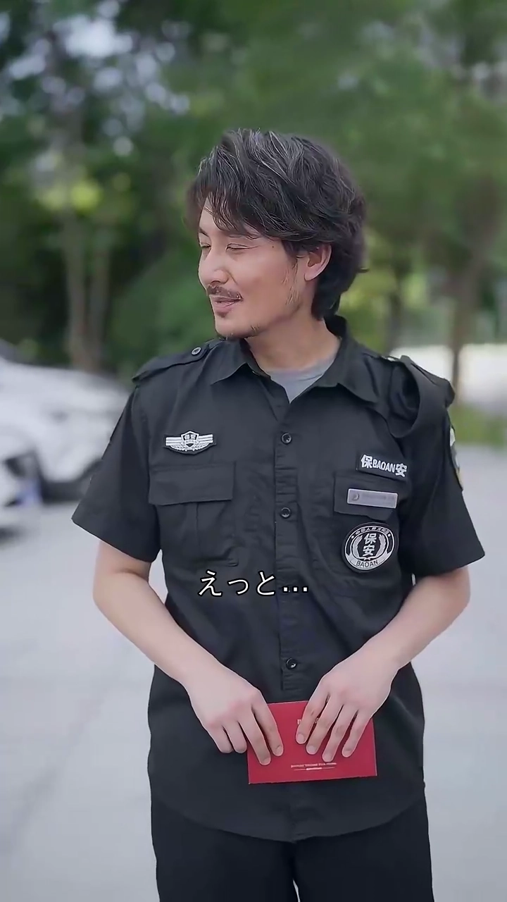 逆転の父子：ビジネスマンの秘密写真