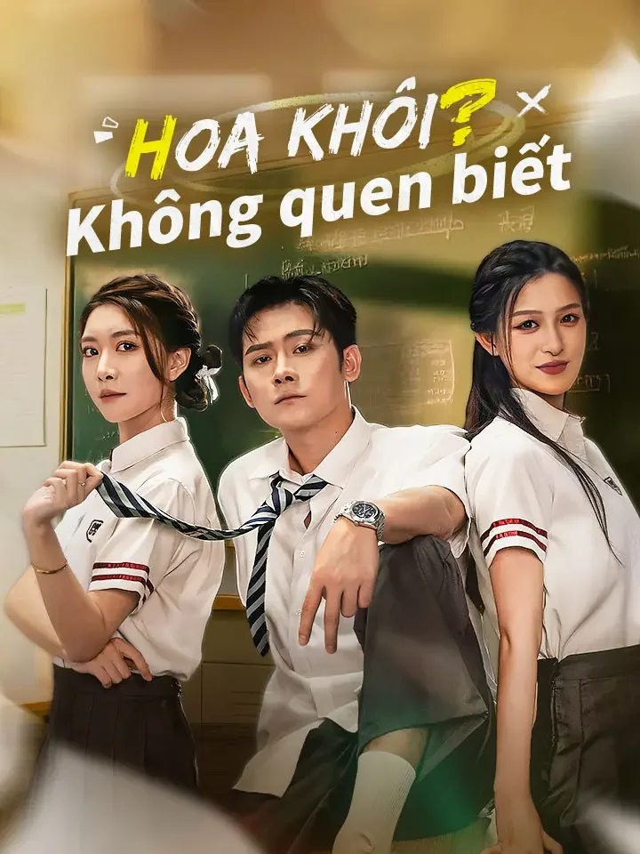 Hoa khôi? Không quen biếtPhim bộ ngắn
