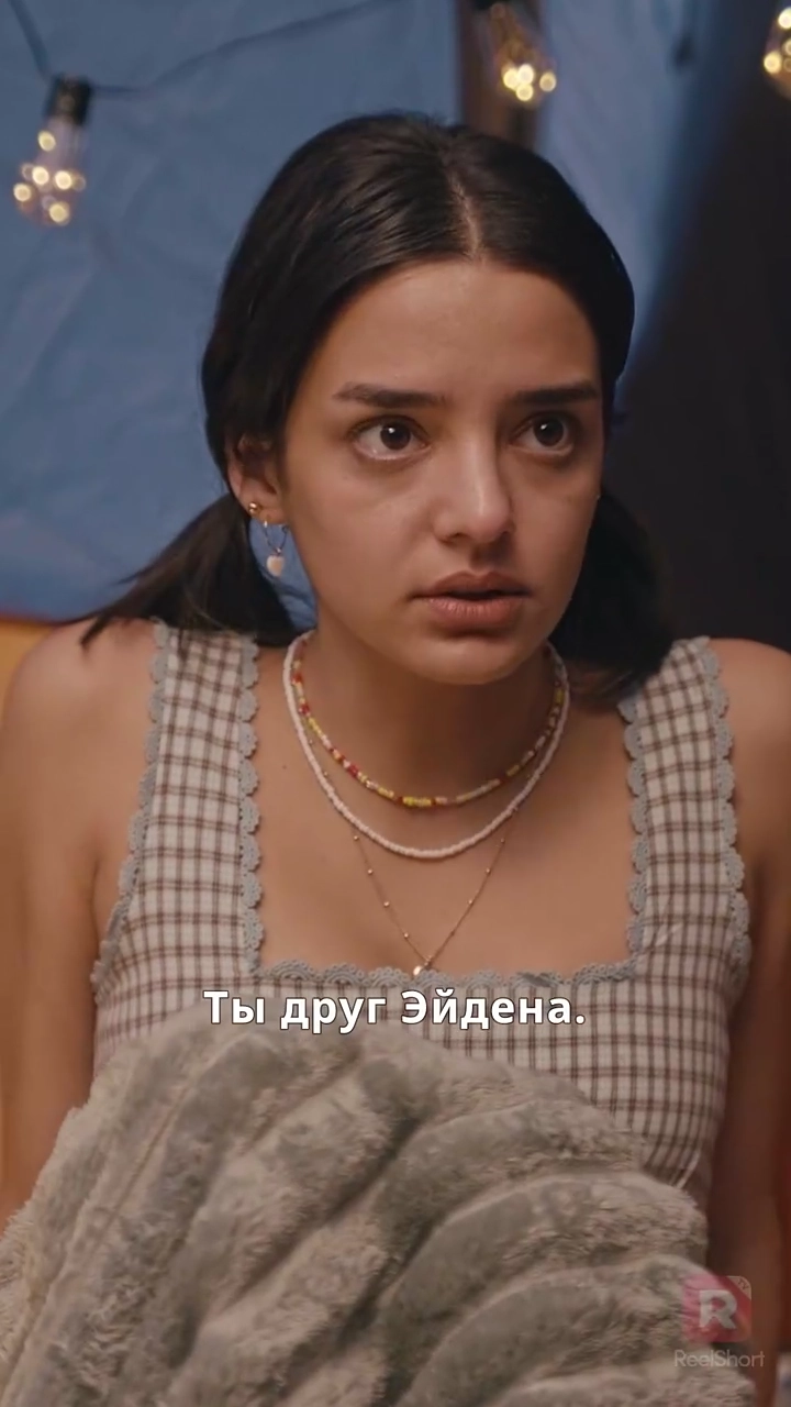 Опасная новая ЛЮБОВЬ