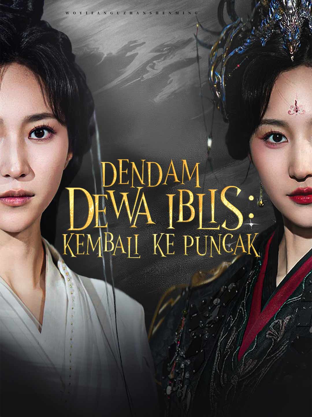 [Versi Dub] Dendam Dewa Iblis: Kembali Ke PuncakMini Seri