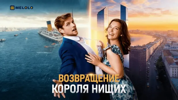 Возвращение Короля Нищих-путь от бездны к новому имени