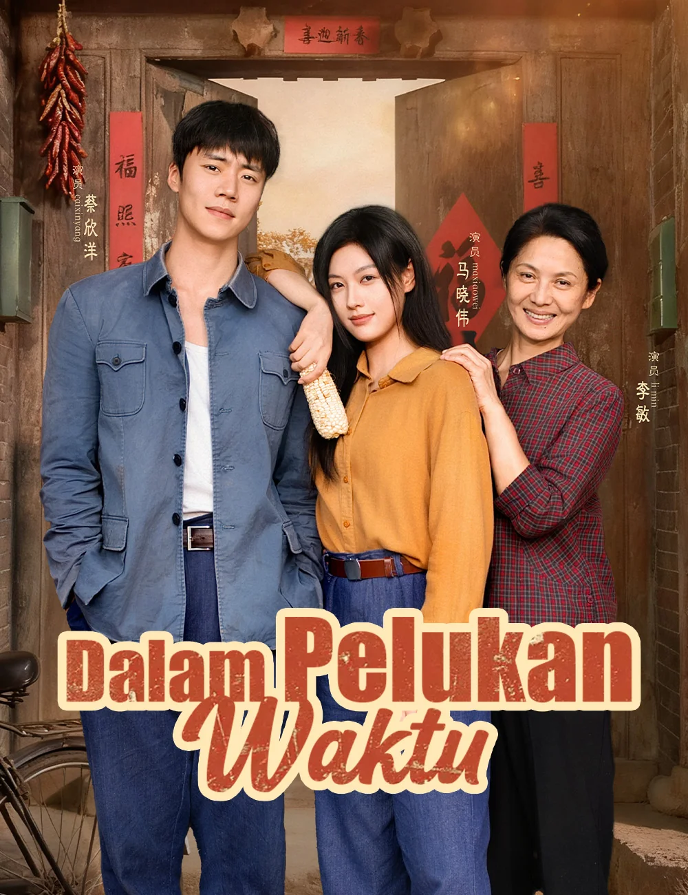 Sampul Dalam Pelukan Waktu