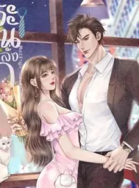 หน้าปกนวนิยาย ประธานคลั่งรัก