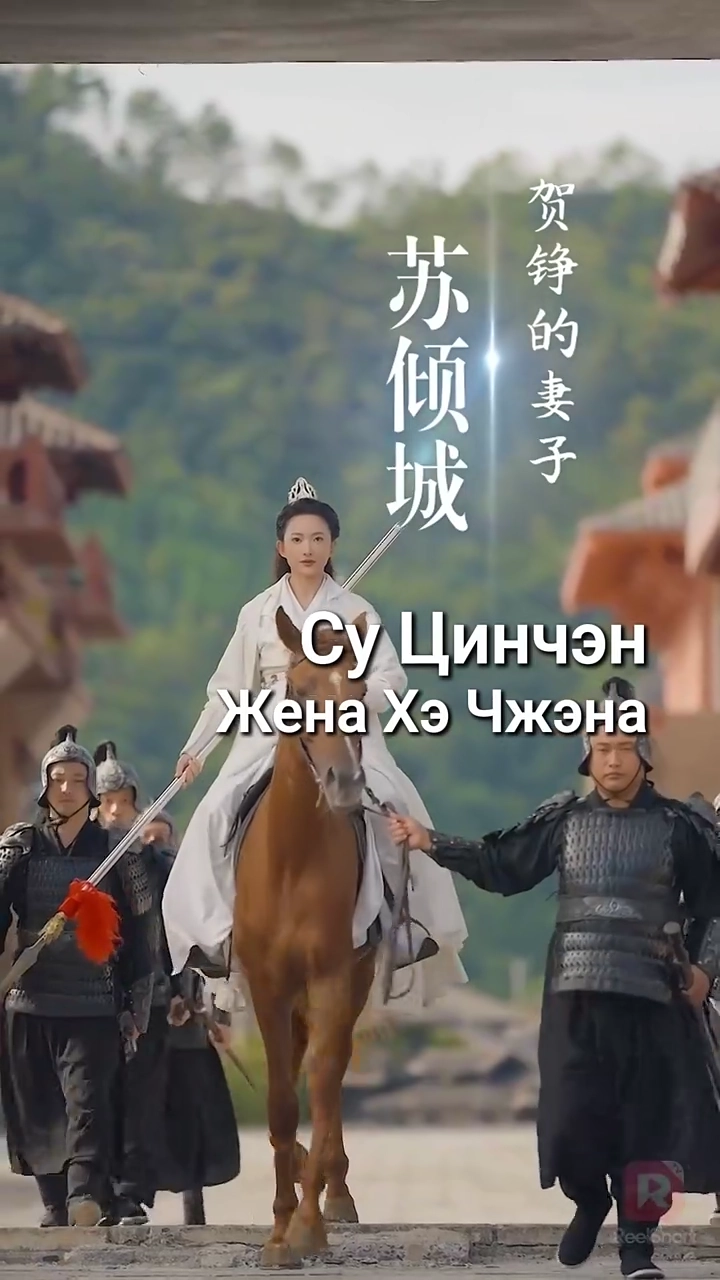 Я дарю жене алебарду с красной кистьюфото