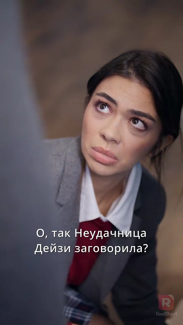 Мой избранник — мой врагфото