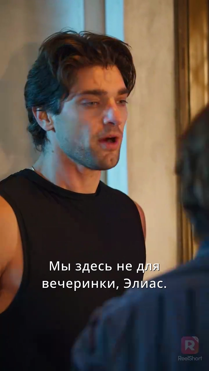 Мой избранник — мой врагфото