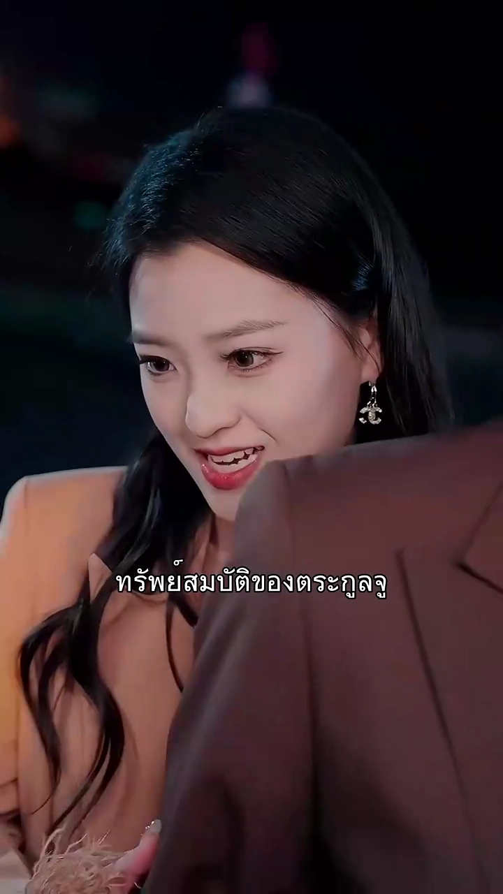 ผิดที่ไว้ใจรูปภาพ