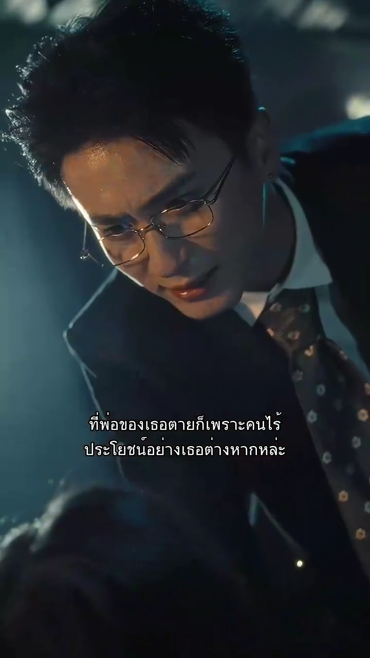 ไม่แกล้งแล้ว ฉันเป็นคุณหนูตัวจริงรูปภาพ