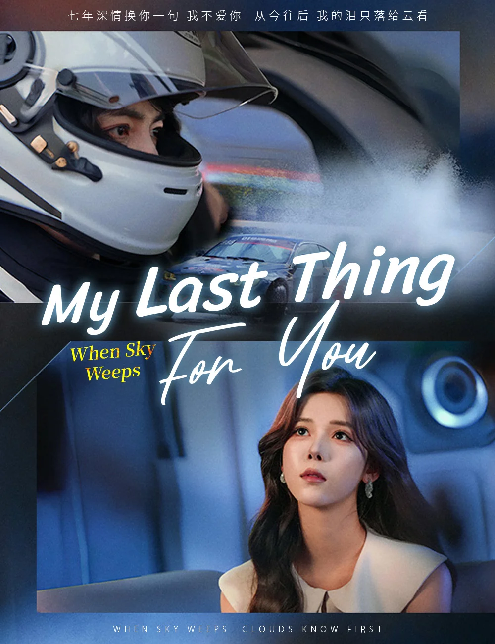 My Last Thing For You cover art