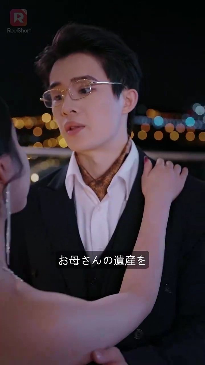 盲目の妻が仕掛けた罠写真