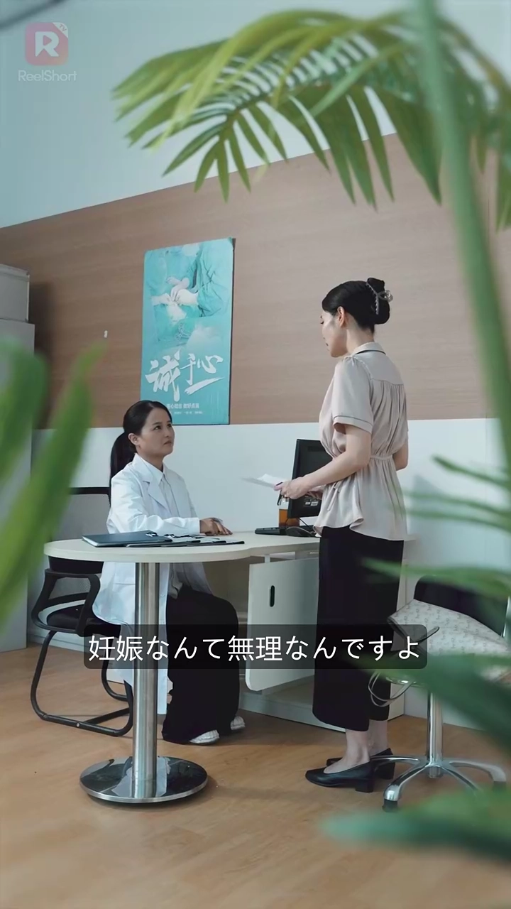 40歳で妊娠!? CEOとの予期せぬ恋写真