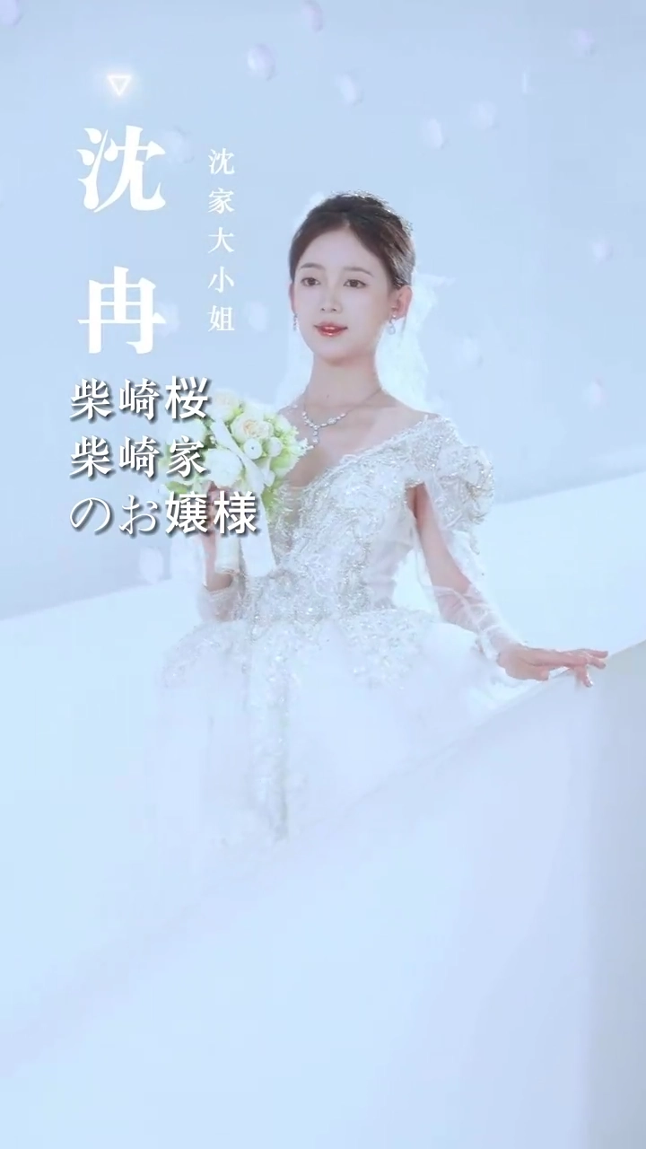 花嫁の堕ちと立ち上がり写真