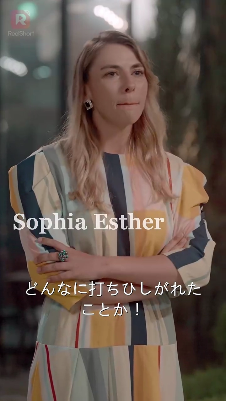 美しき秘書と億万長者の秘密写真