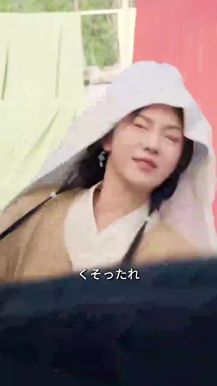 再誕妻：農娘の逆転写真