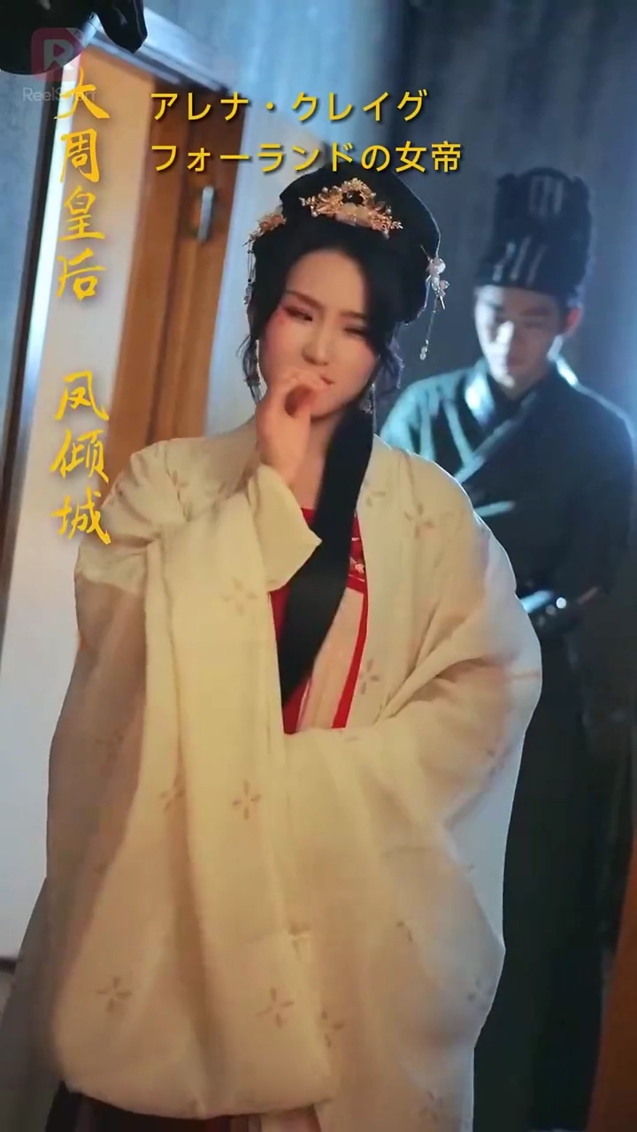 毒姫の華麗なる復讐写真