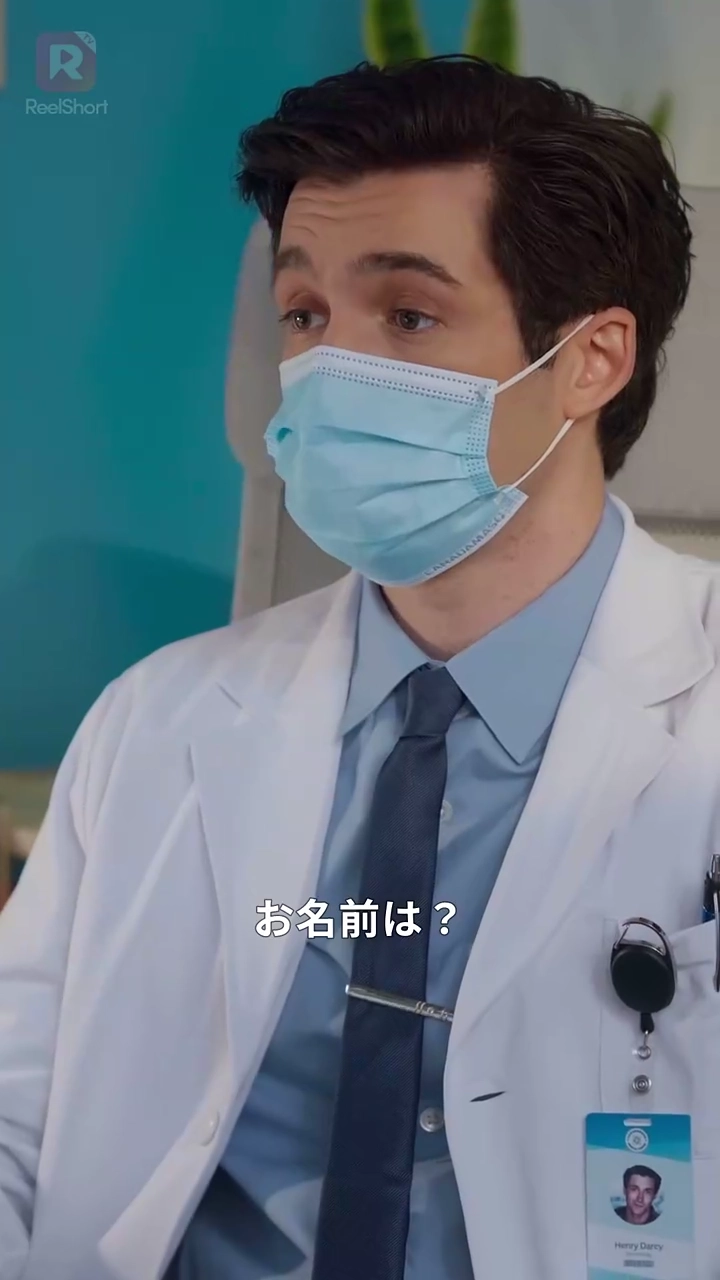 恋した相手は、塩対応ドクター写真