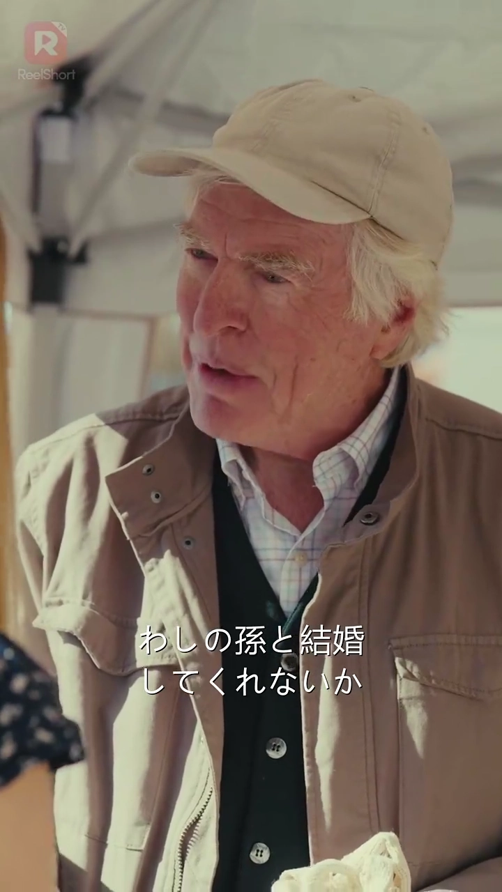 見知らぬ夫に 再び恋に落ちる写真