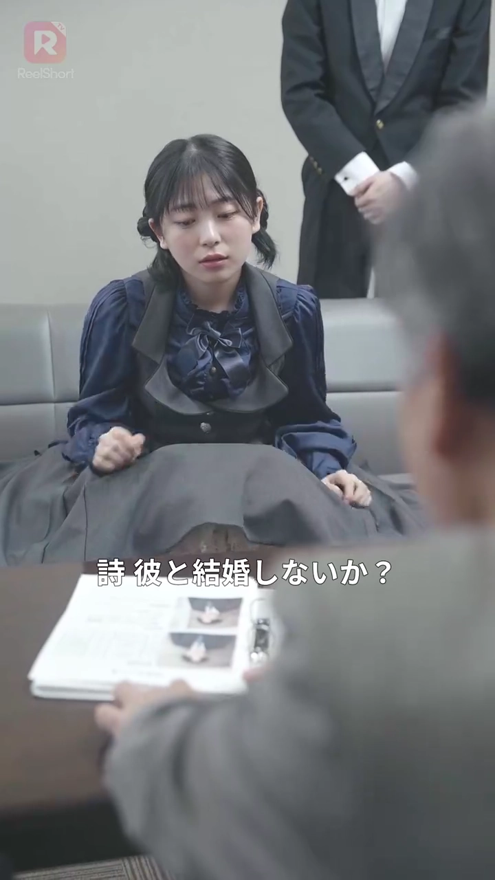 インターン生はご令嬢写真