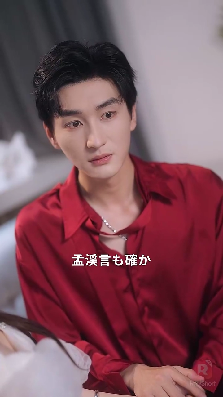 サレ妻の逆襲： 富豪令嬢を怒らせた代償写真