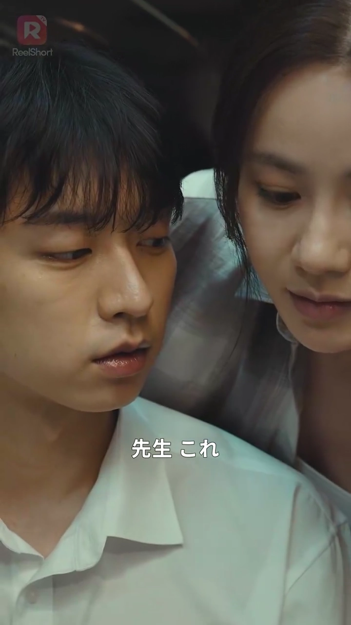 触れ合う運命〜初恋の息子と禁断の恋〜写真